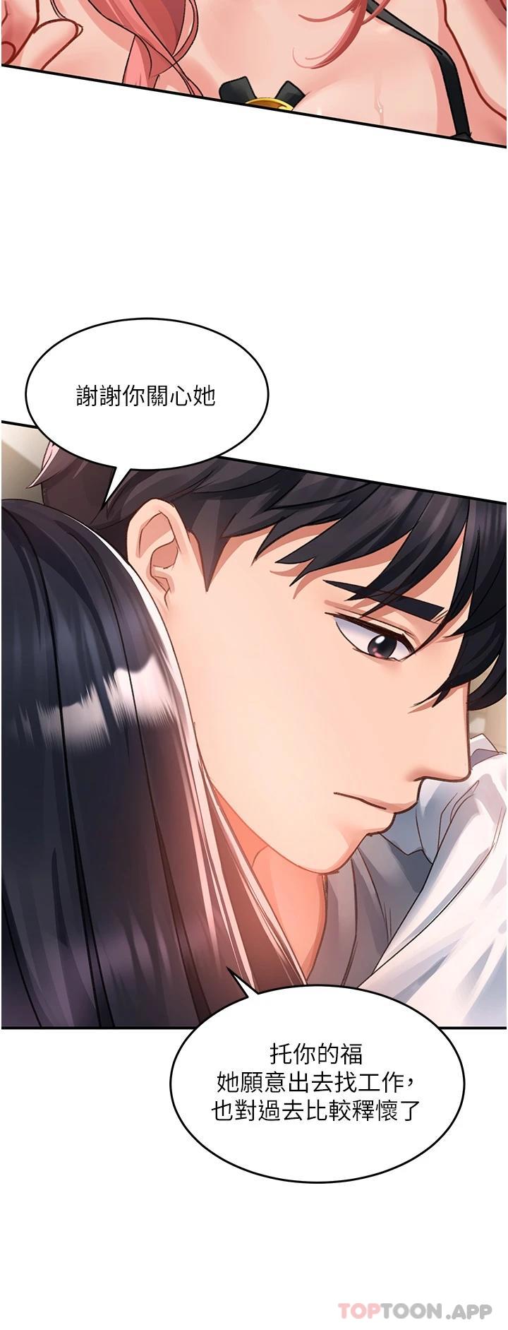 第41话-我全身上下都是你的 - 第38.jpg页