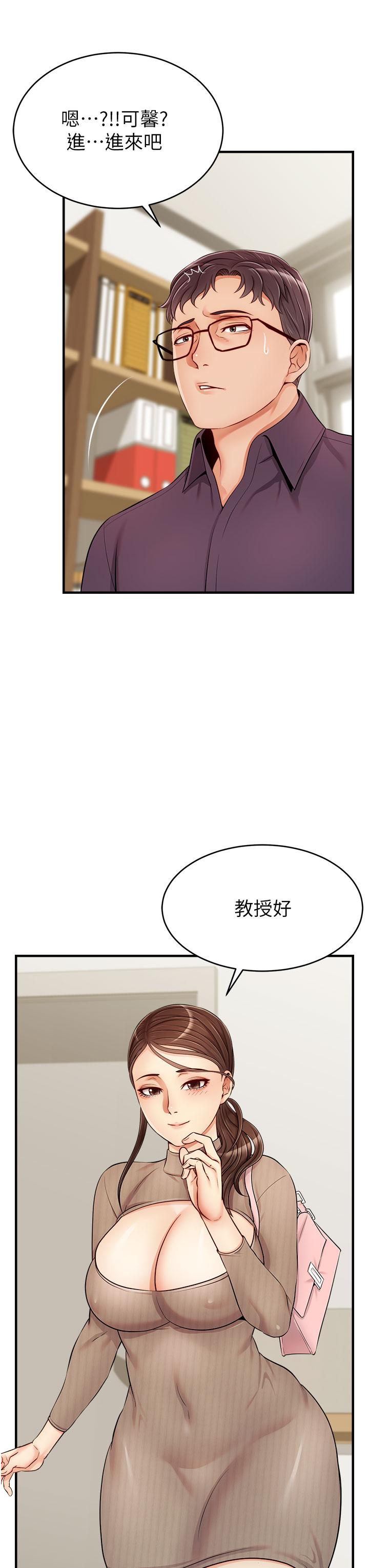 第18話-被前後夾攻的智琳 - 第35.jpg页