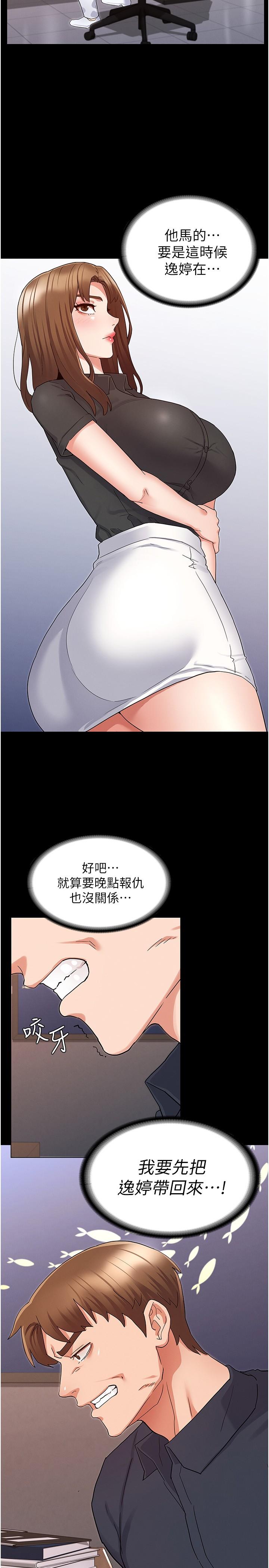第46話-用身體幫你搓澡 - 第27.jpg页