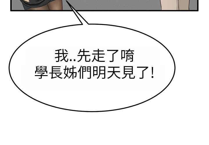 第 2 话 - 第12.jpg页