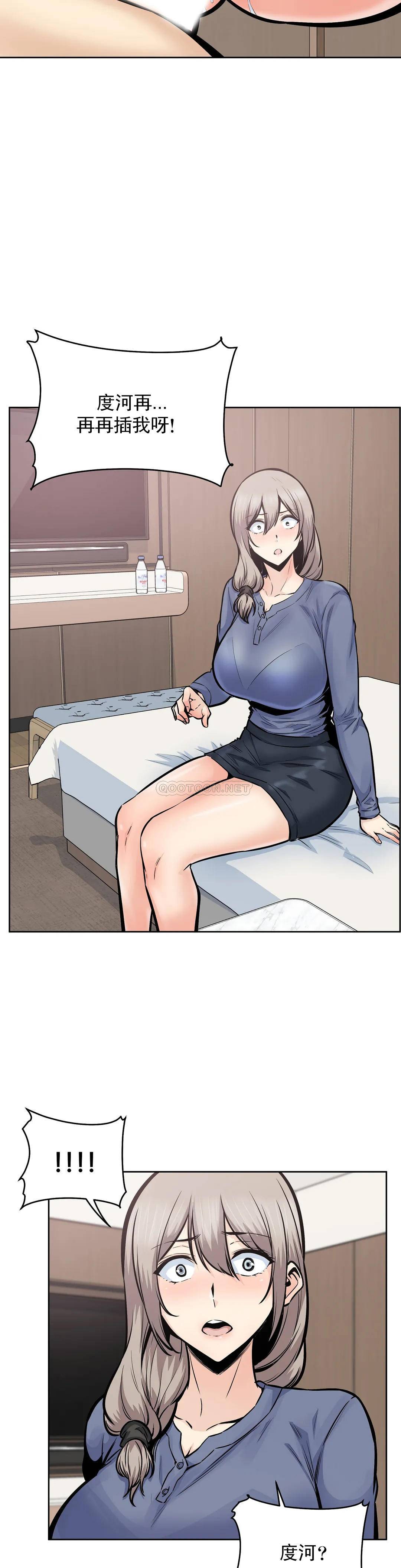 第23话-即使是姐姐又怎样 - 第20.jpg页
