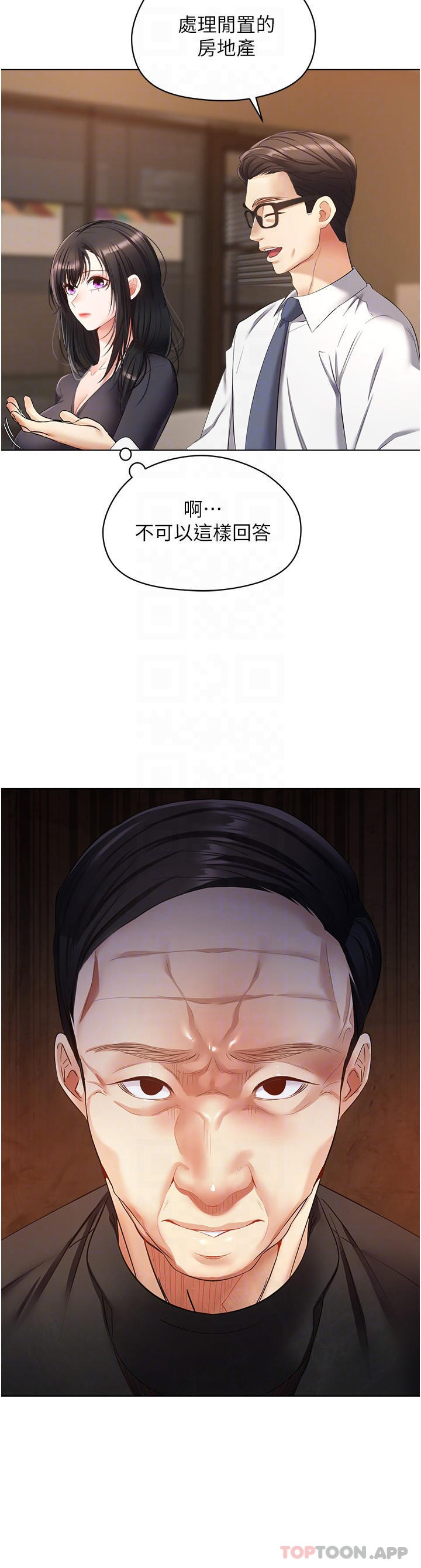 第18话-用手调教成熟的肉体 - 第8.jpg页
