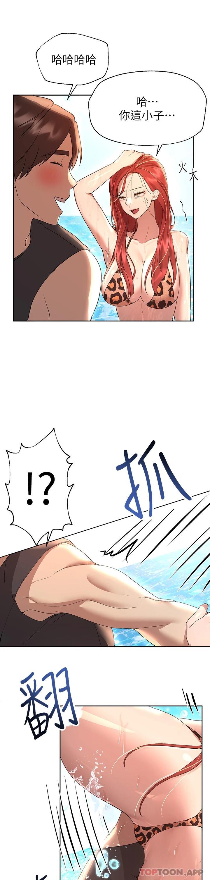 第59话-公然肢体纠缠 - 第31.jpg页