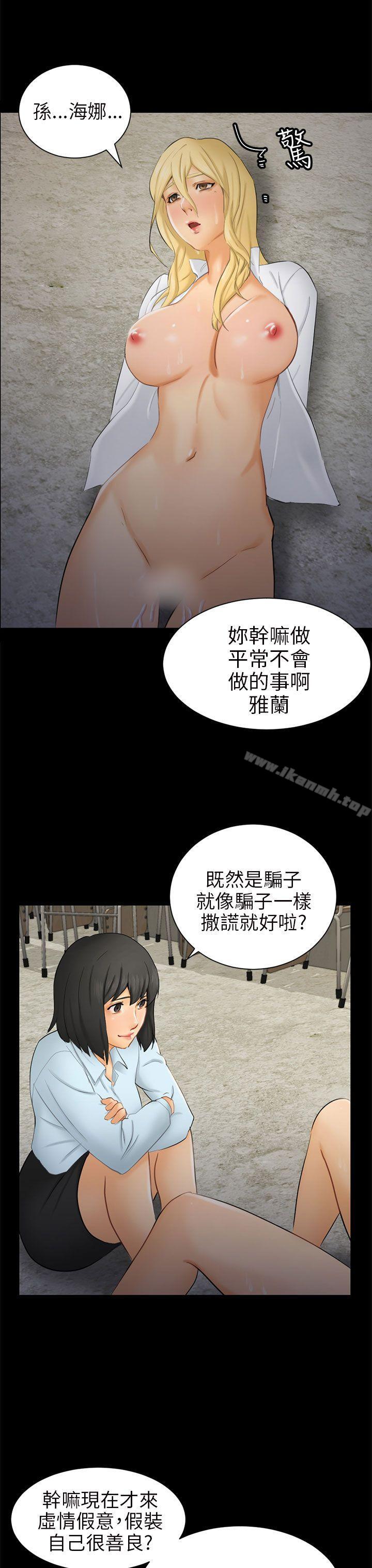 第7话 约定 - 第23.jpg页