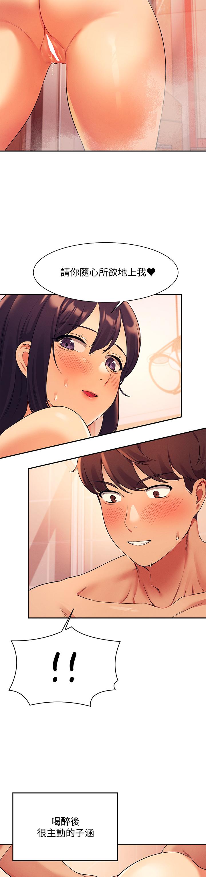 第25話-我是為廷哥的變態母狗 - 第7.jpg页
