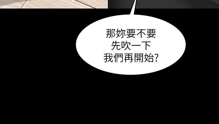 第37話-交換遊戲正式開始 - 第28.jpg页