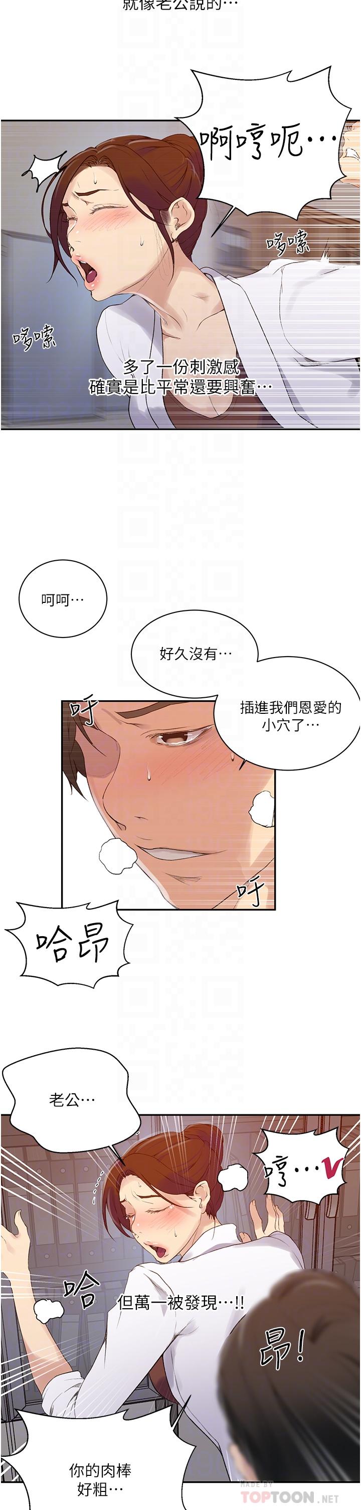 第141話-在研究室里中出人妻 - 第12.jpg页