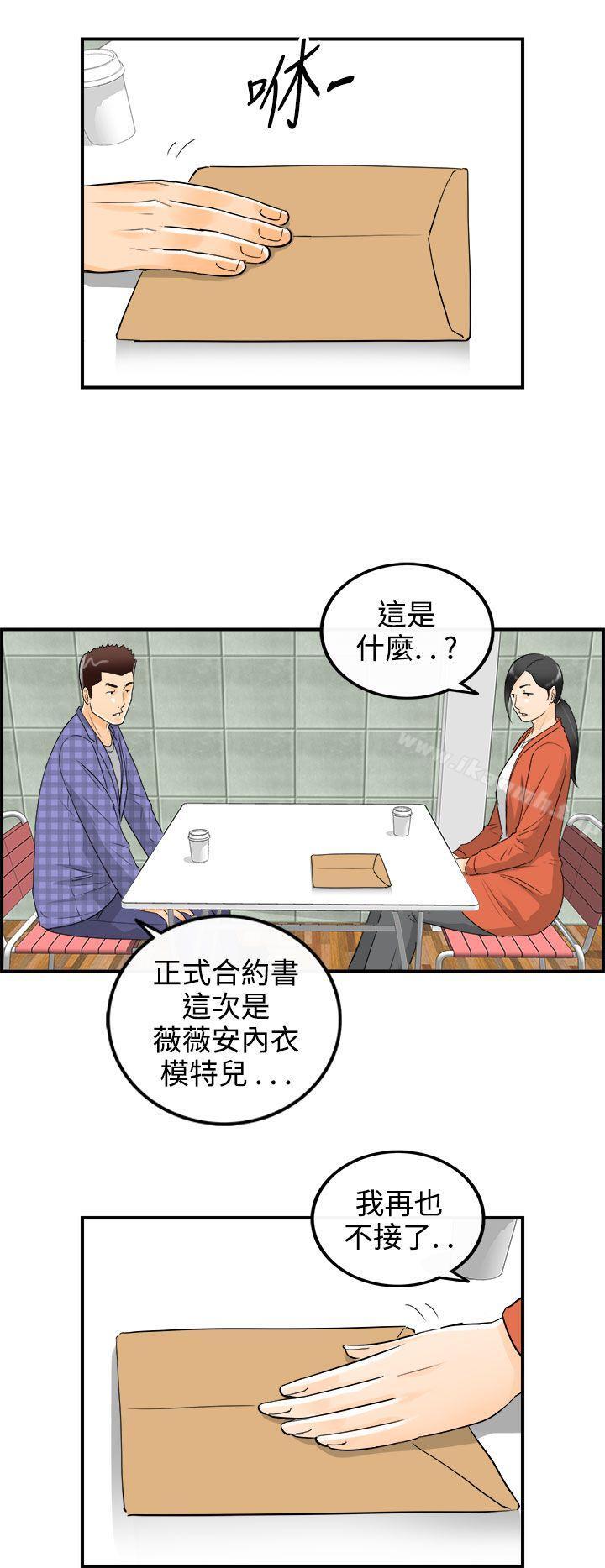 第17话-堕落老婆(5) - 第11.jpg页