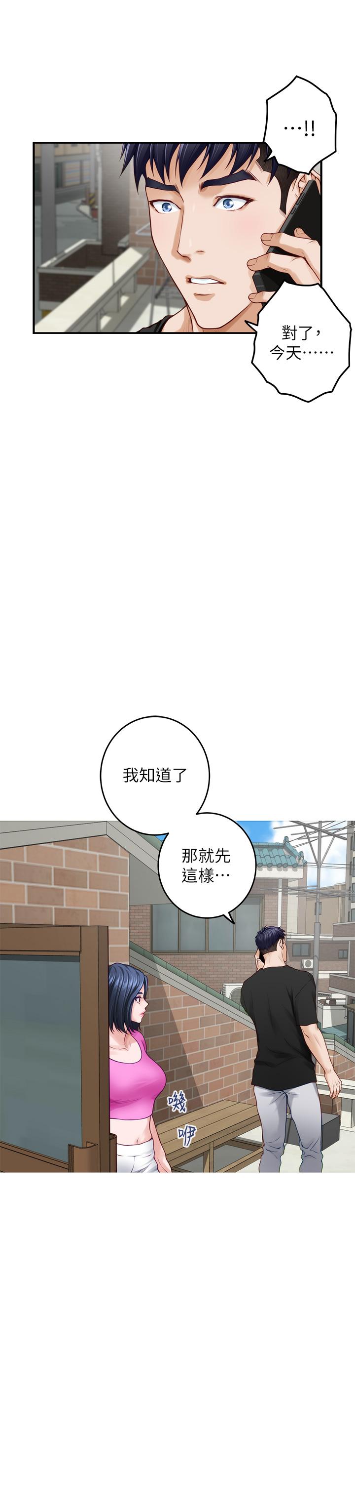 第48話-不能說的秘密 - 第26.jpg页
