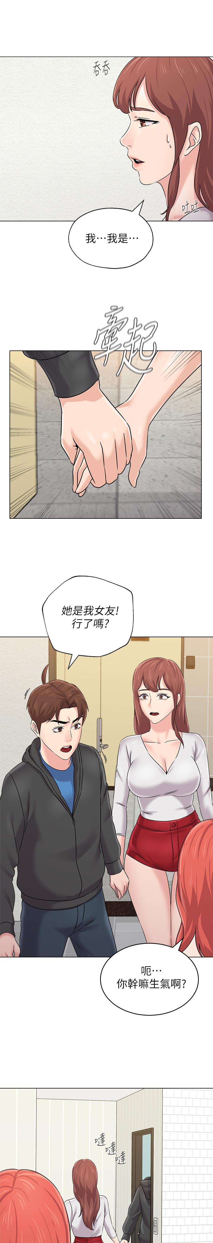 第73话-被遗忘的珠媛突然出现了 - 第29.jpg页