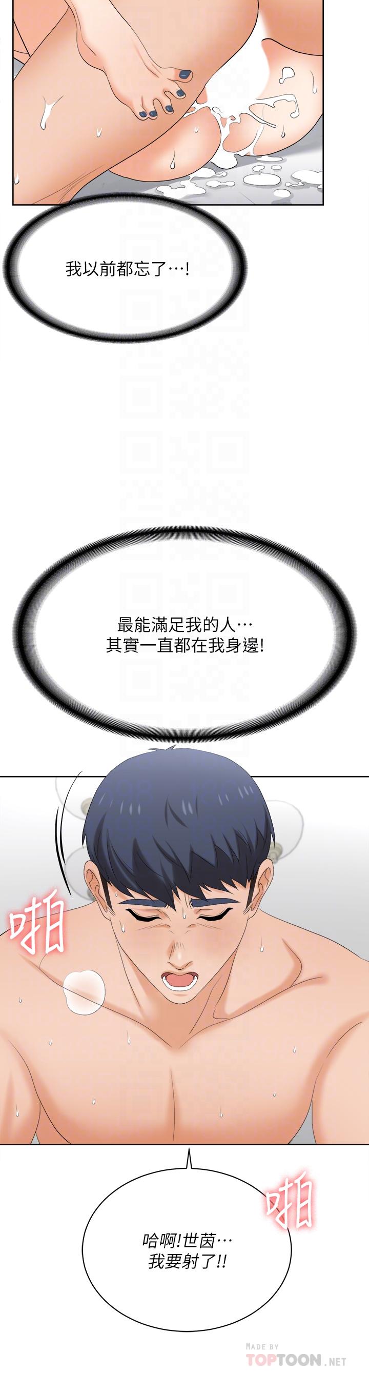 第86話_最終話-新王登基 - 第12.jpg页