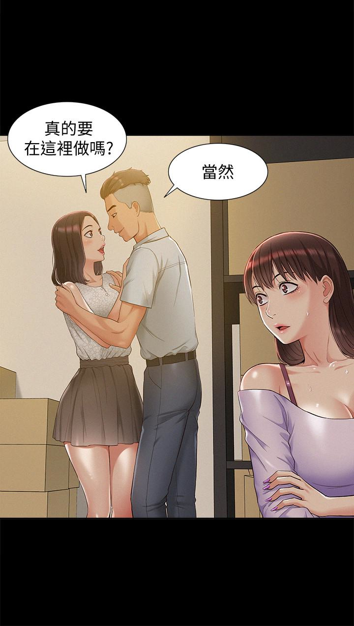 第12話-我的身體好奇怪… - 第12.jpg页