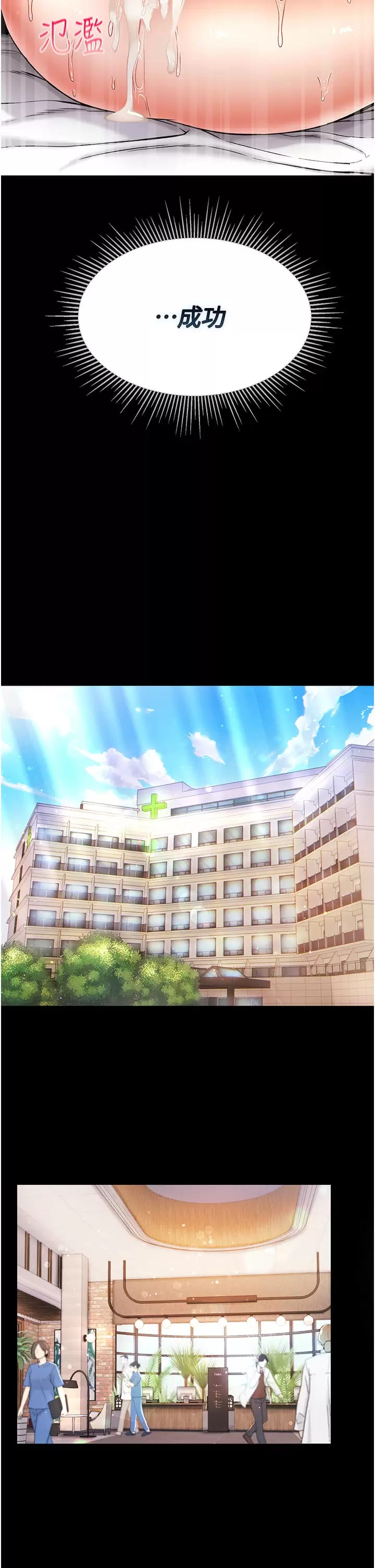 第9话-用内射的方式调教你 - 第20.jpg页