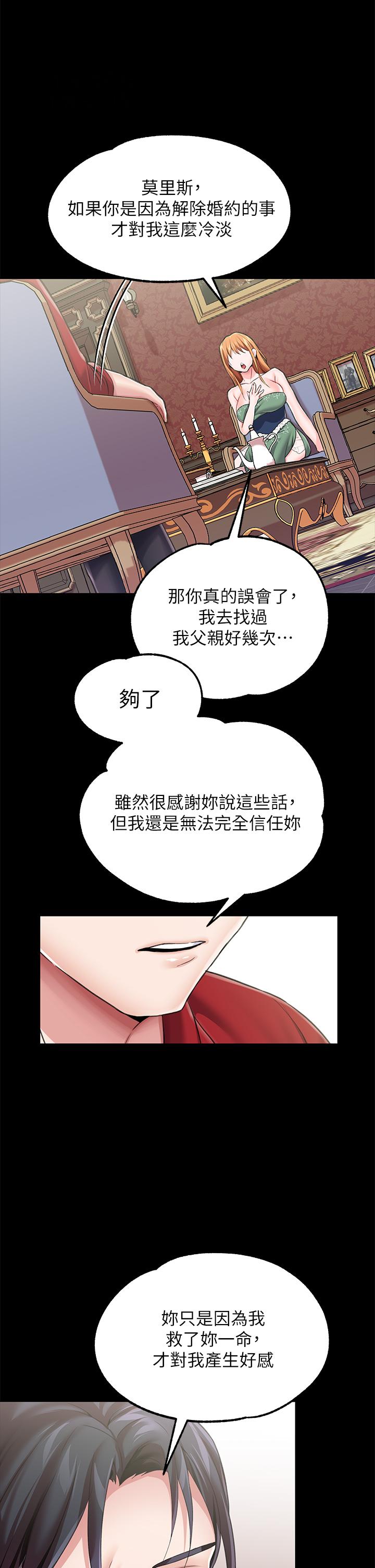第9话-滿足發情男人的內射 - 第30.jpg页