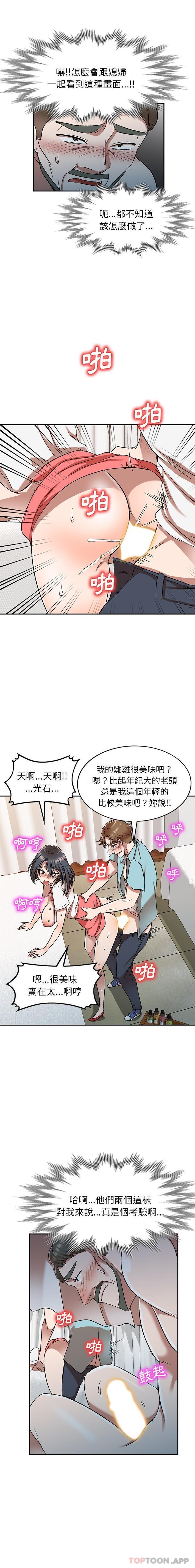 第10话 - 第12.jpg页