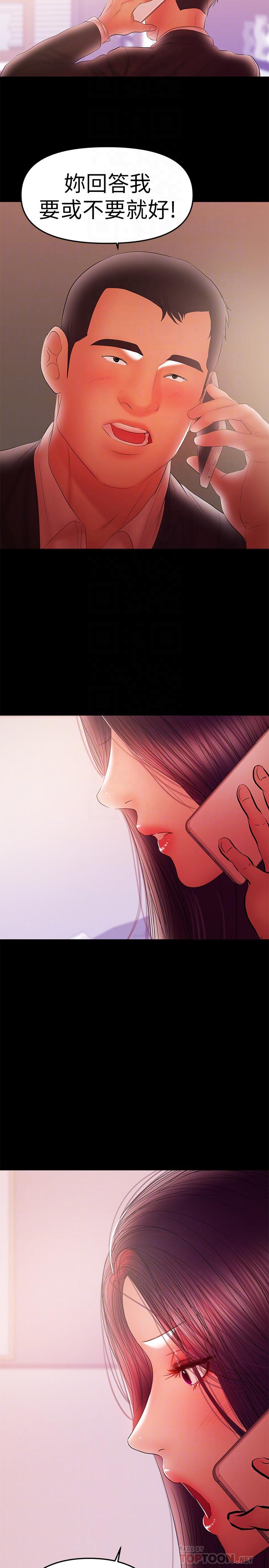 第41話-唯一能從丈夫手中救出我的人 - 第8.jpg页