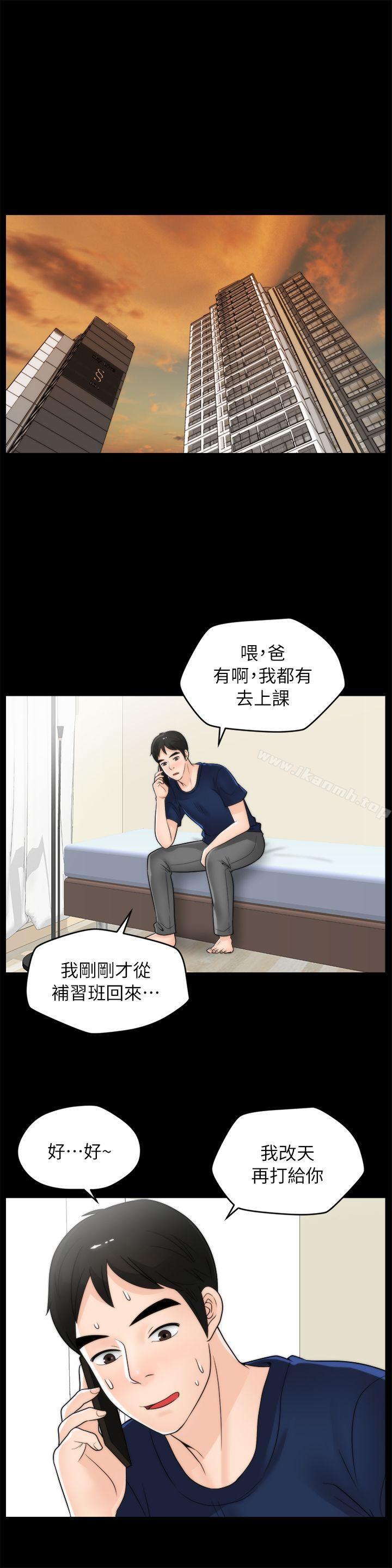 第21話 - 一起…喝酒好嗎? - 第18.jpg页