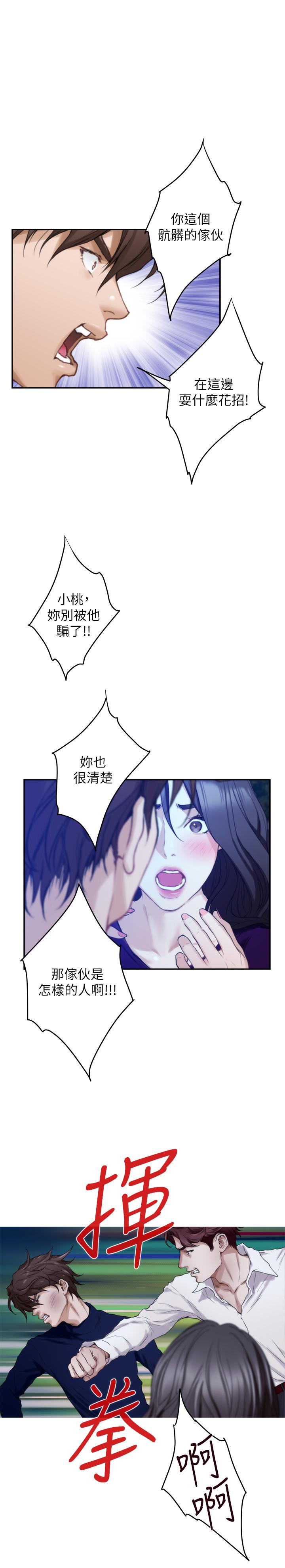 第97话-想完成我们的乐章 - 第20.jpg页