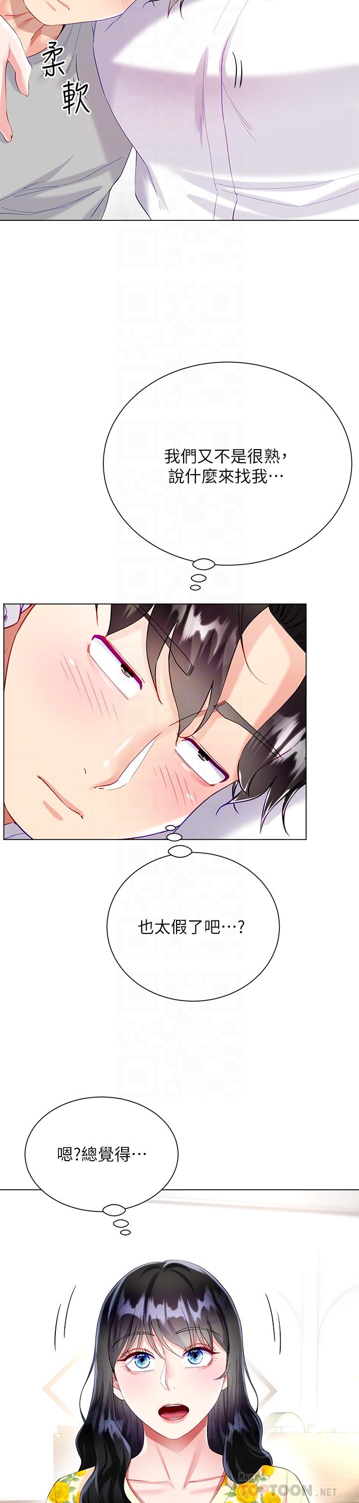第29話-小三的突擊 - 第12.jpg页