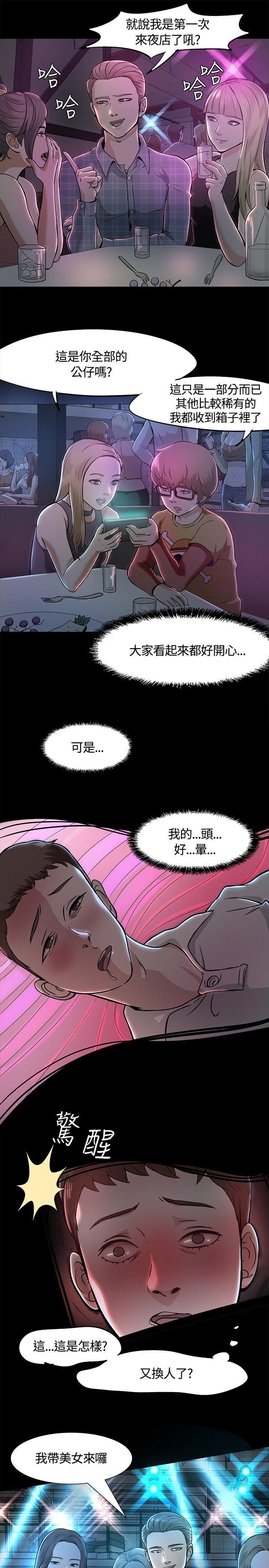 第 9 话 - 第12.jpg页