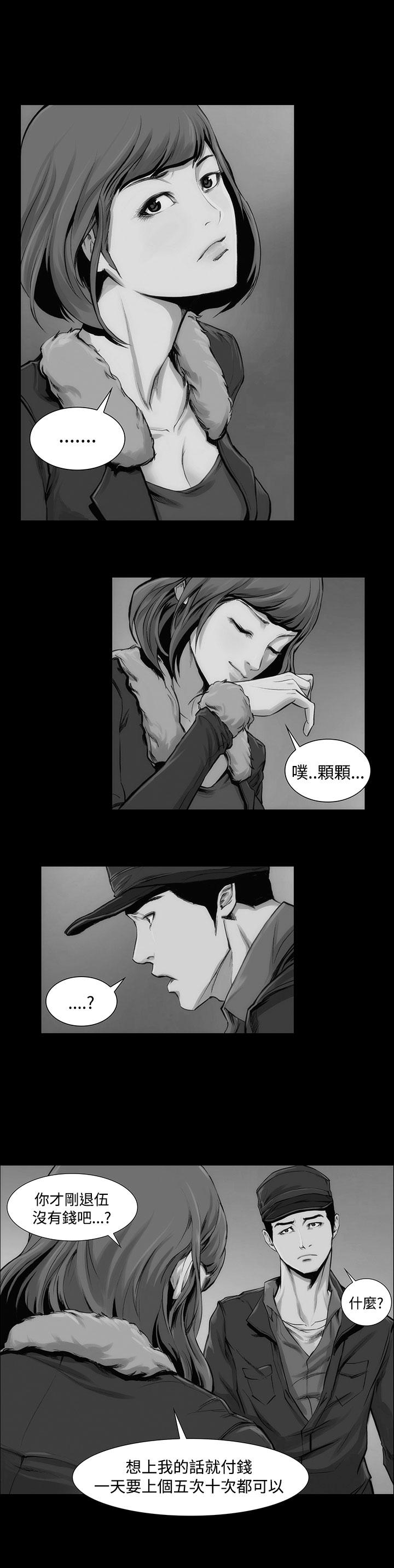 霜花 第7話 第1页