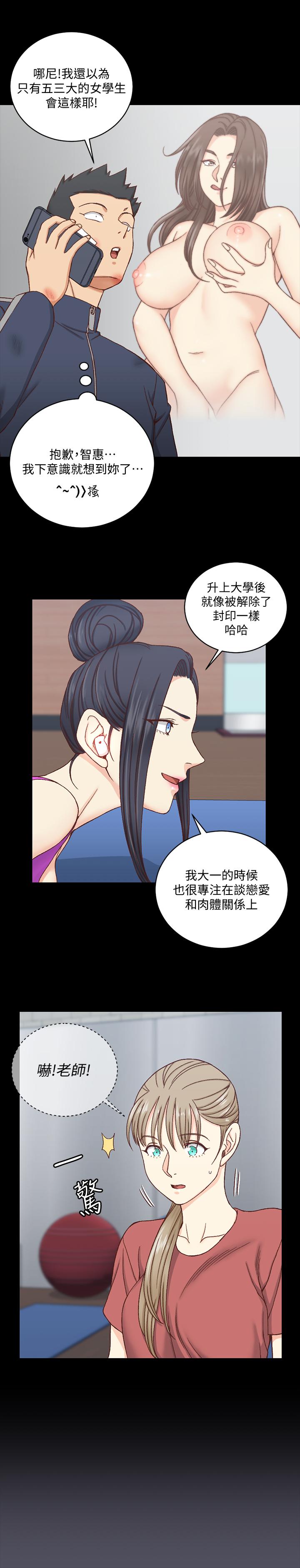 第107話-我會好好享用江霖的 - 第11.jpg页