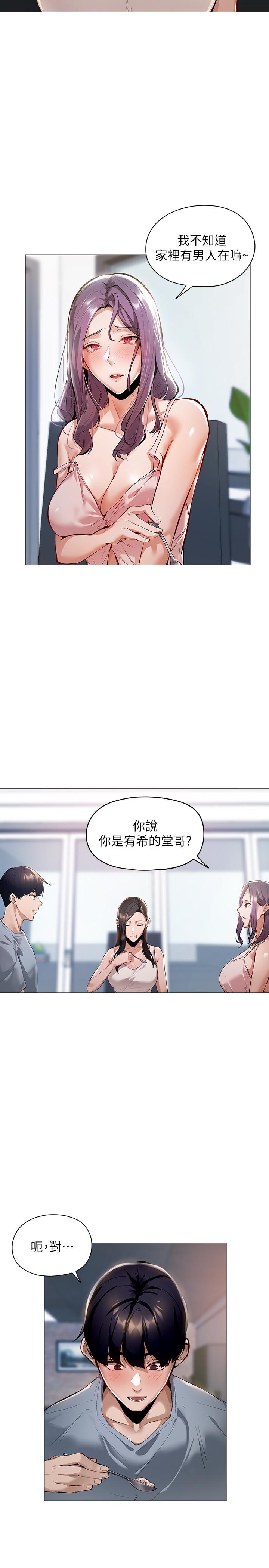 第2話-女子合租公寓 - 第22.jpg页