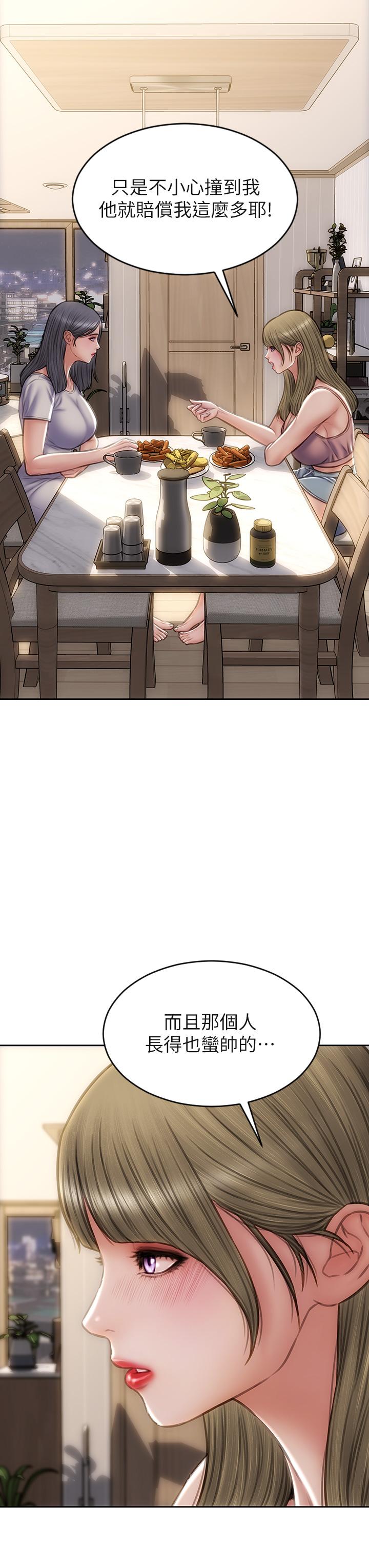 第43話-一舉攻略兩姐妹 - 第19.jpg页