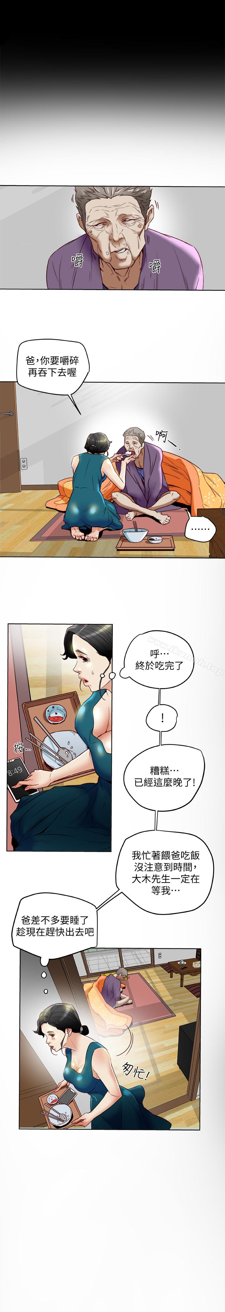 第25話-不行…爸，不要…! - 第13.jpg页