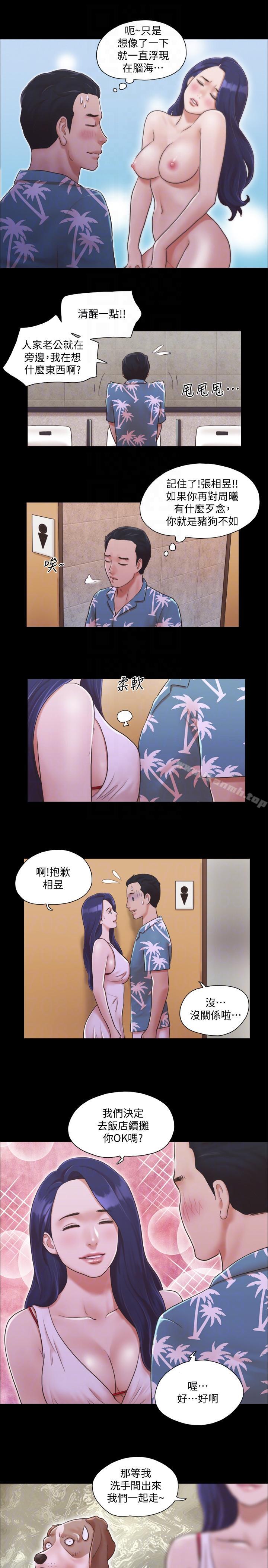 第2話-我們去飯店續攤吧 - 第27.jpg页