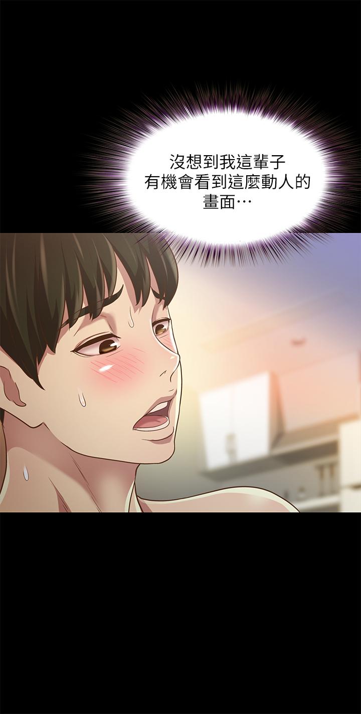 第83話-努力滿足她們的需求 - 第15.jpg页