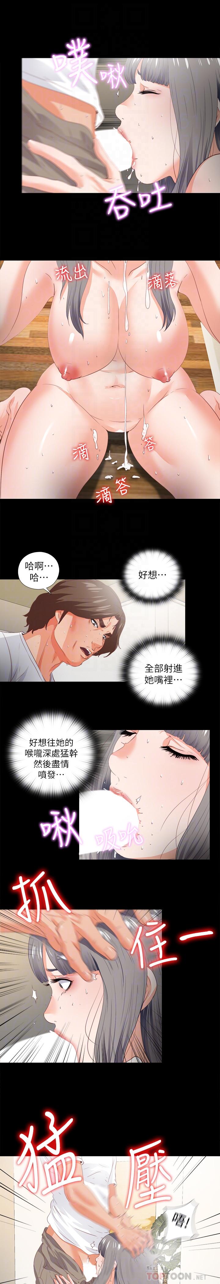 第22話-全部吞下去 - 第18.jpg页