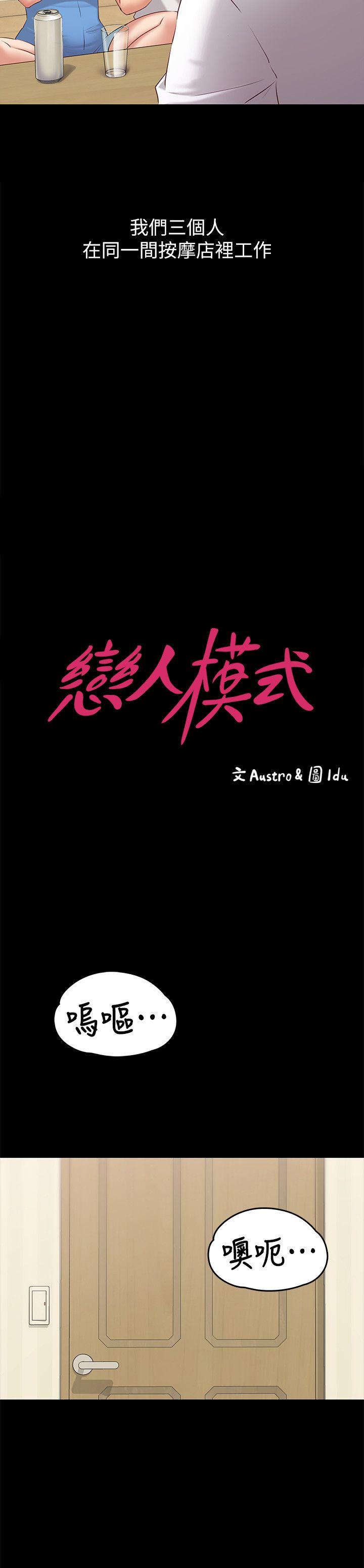 第1話-和店裡小姐一起喝酒 - 第9.jpg页
