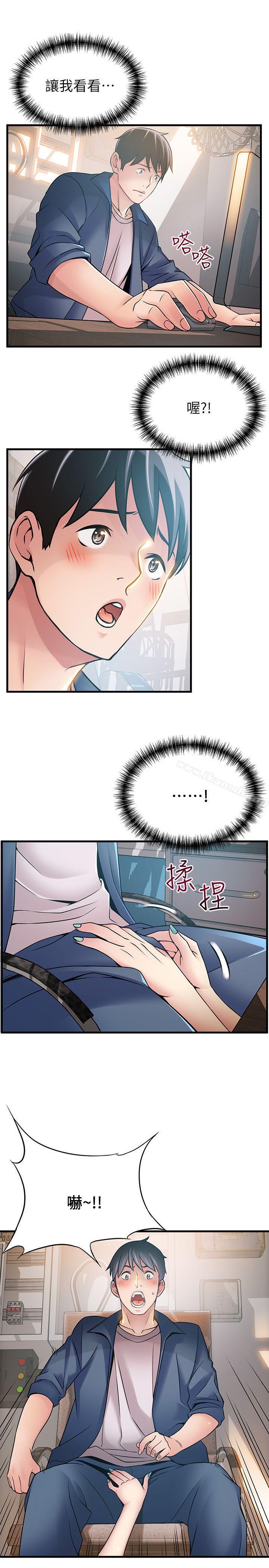 第25話-我幫你「打氣」 - 第27.jpg页