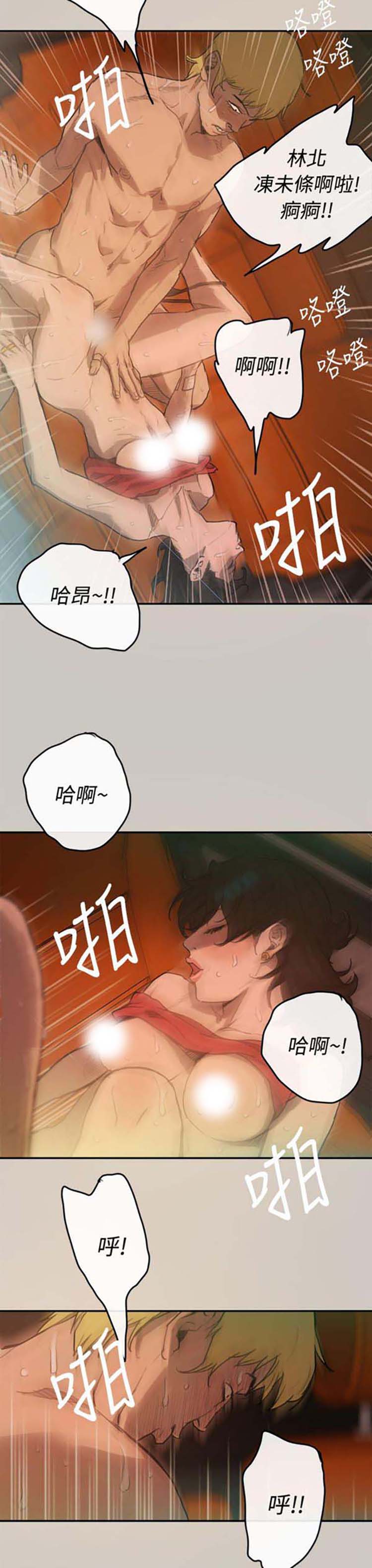 第 3 话 - 第6.jpg页