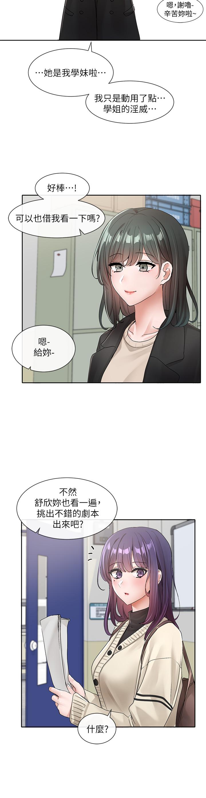 第105話-教授突如其來的提議 - 第22.jpg页