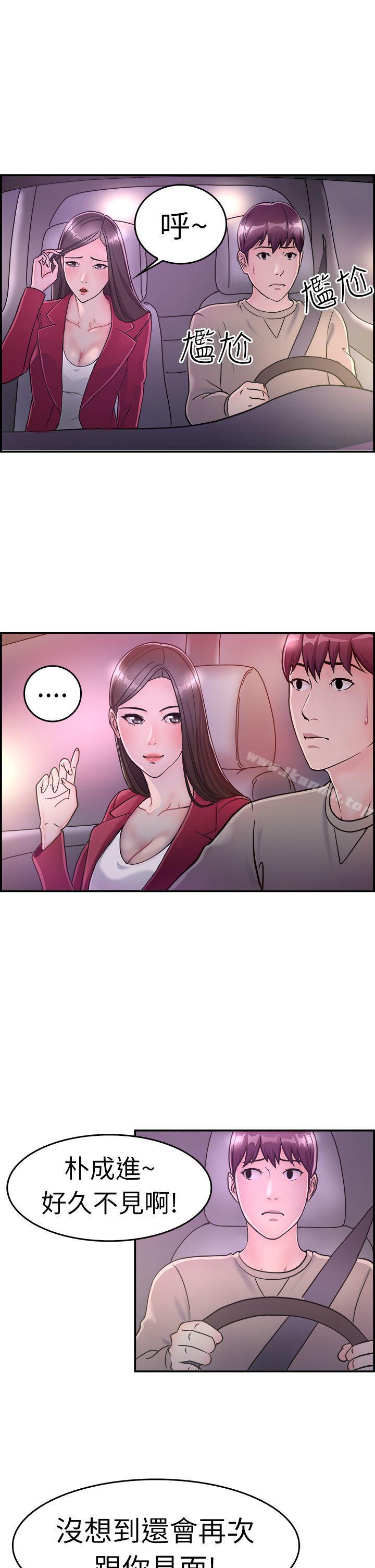 第7话 幽会前女友(上) - 第22.jpg页