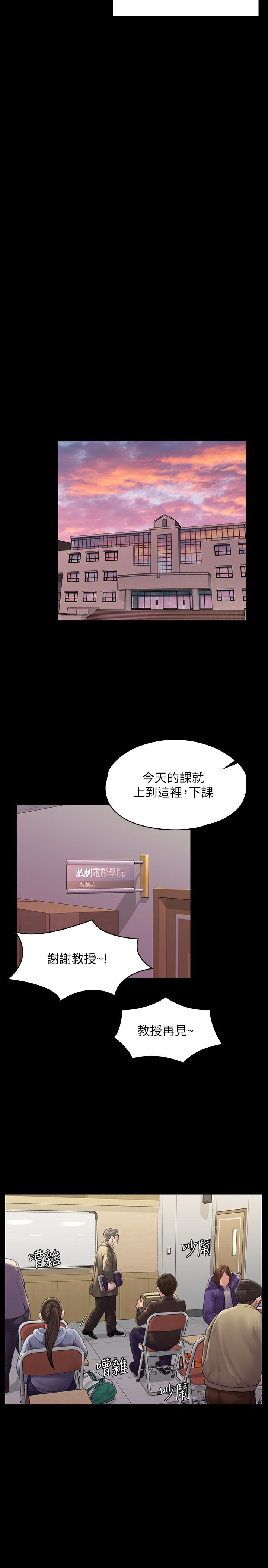 第165話-緊咬兒子把柄不放的繼母 - 第20.jpg页