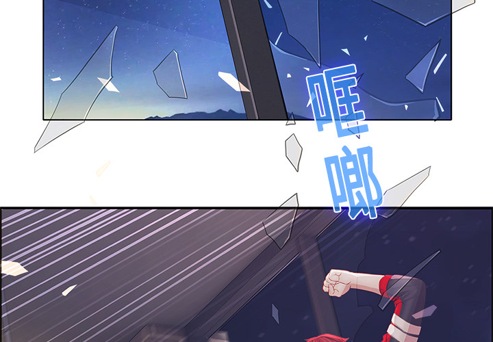 夢蝶 第11話 第2页