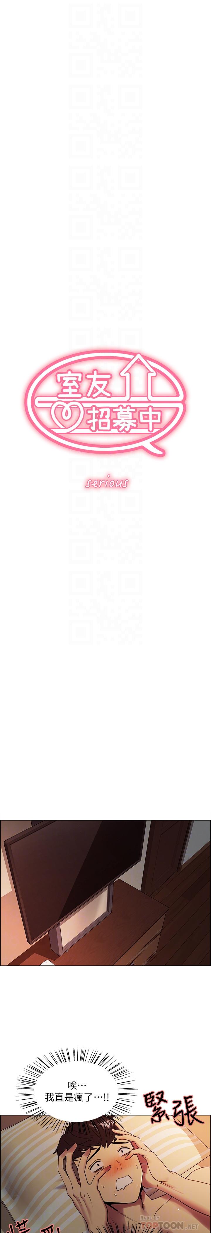 第27话-激动告白 - 第4.jpg页