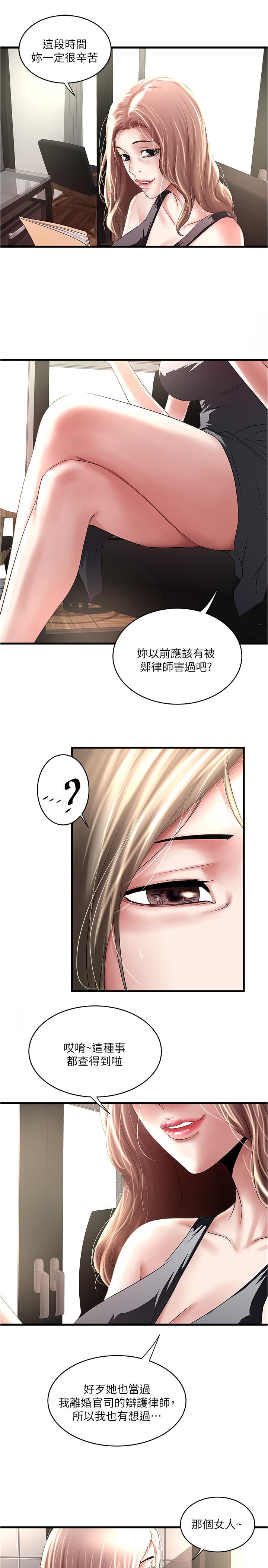 第89话-罪孽深重的女人就该接受惩罚 - 第24.jpg页