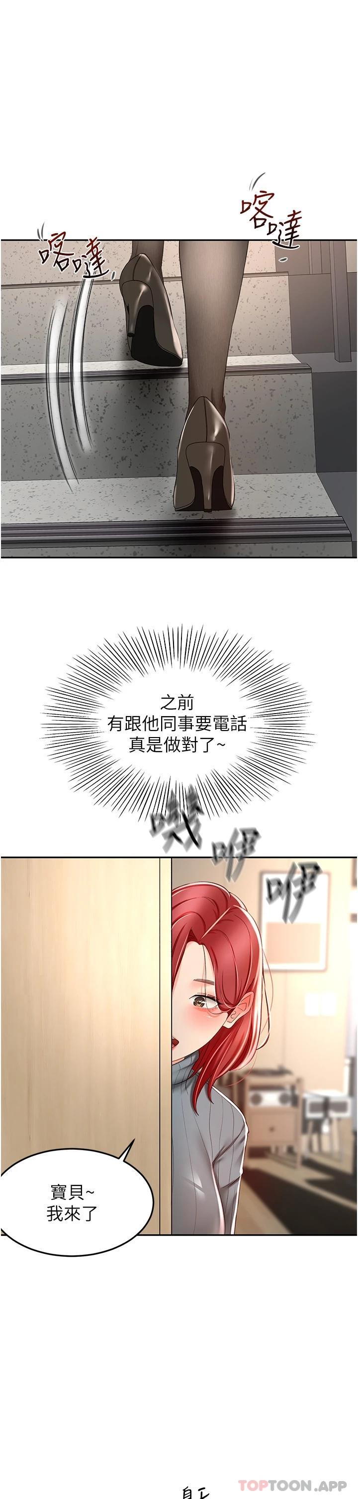 第63话-摇摆不定的南石 - 第30.jpg页