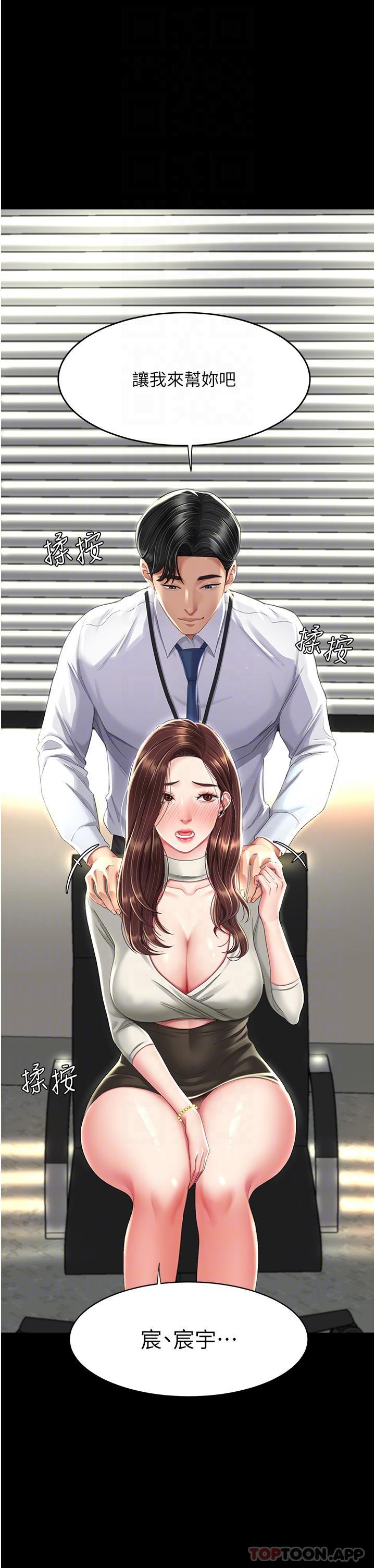 第7话-忘不了刺激快感的小穴 - 第28.jpg页
