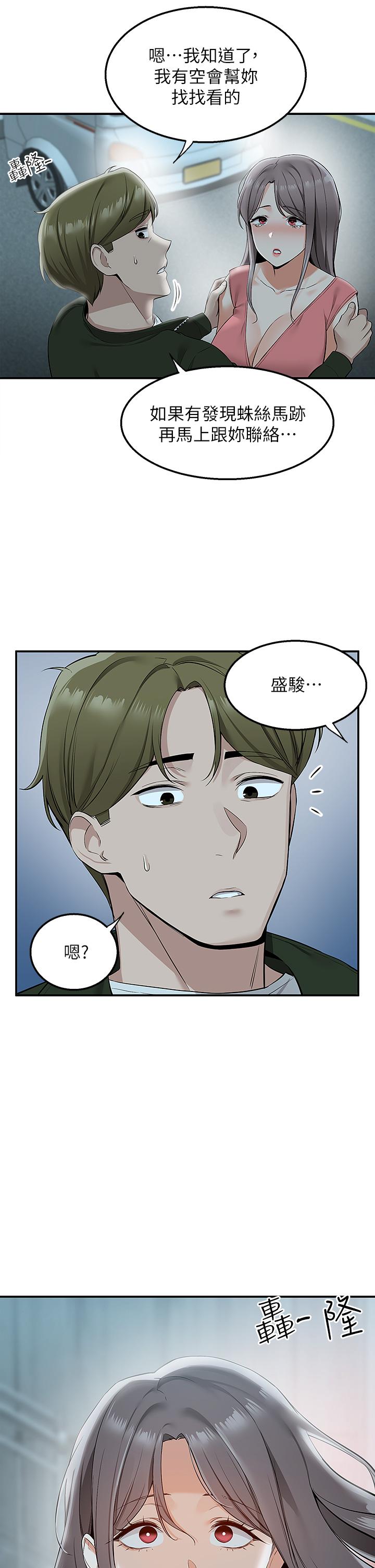 第11話-要對媽媽保密哦 - 第44.jpg页