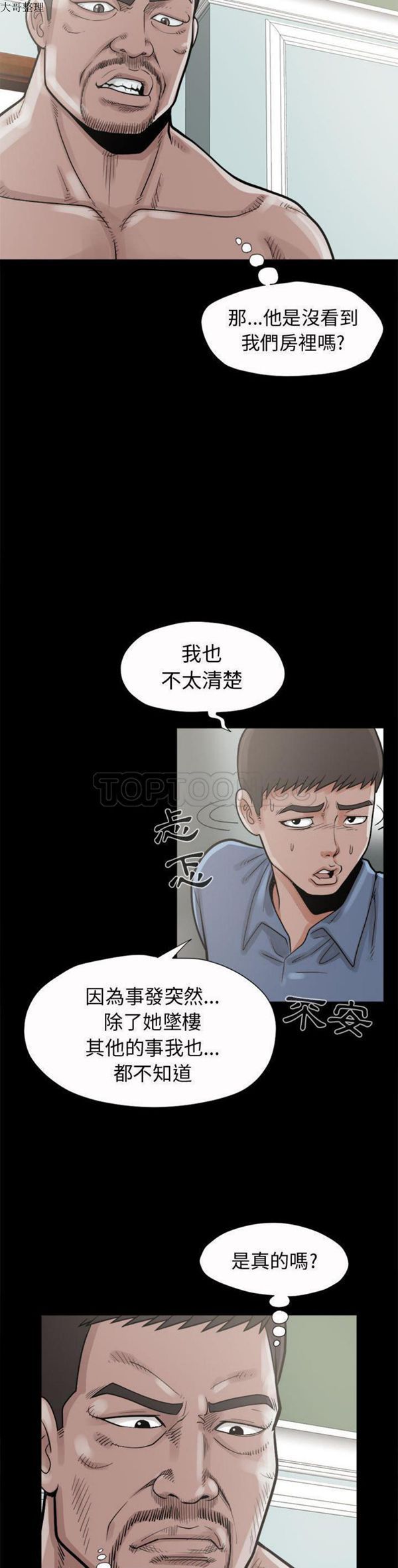 第 5 话 - 第8.jpg页