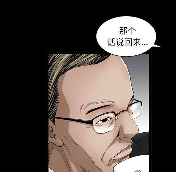 第 43 话 - 第85.jpg页