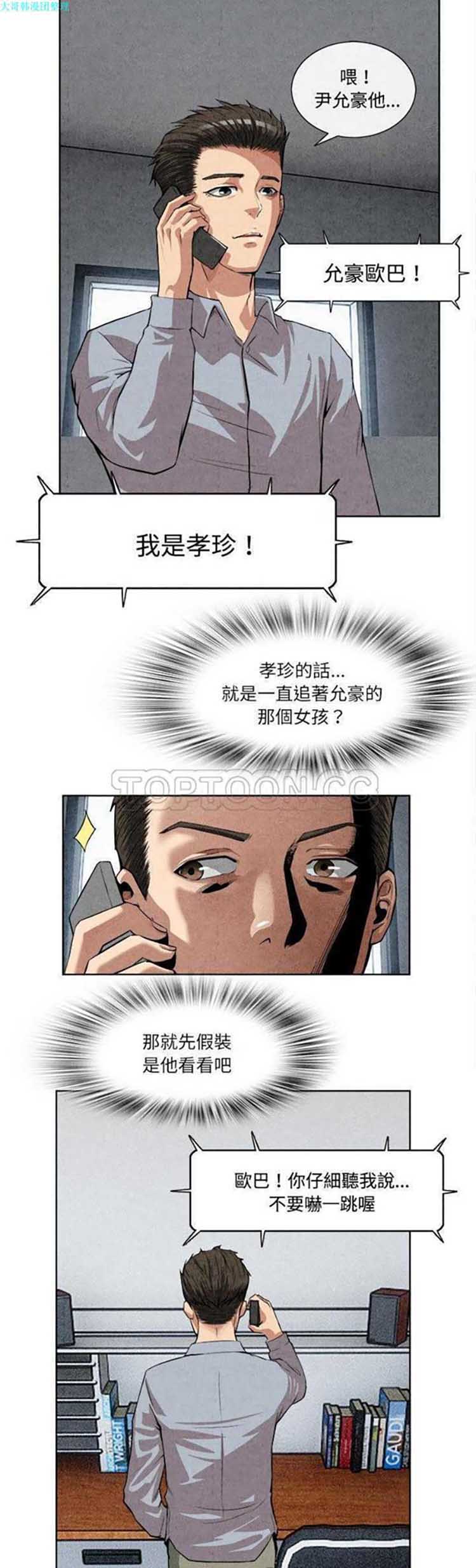 第 14 话 - 第13.jpg页