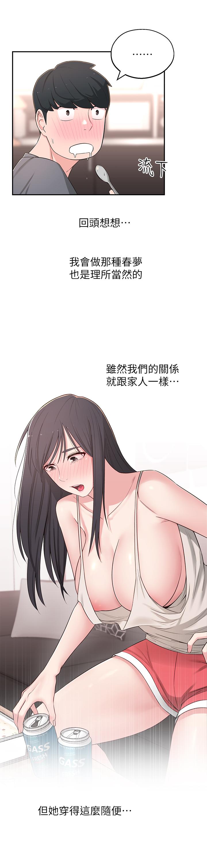 第7话-瑜伽是这么色情的东西吗 - 第24.jpg页