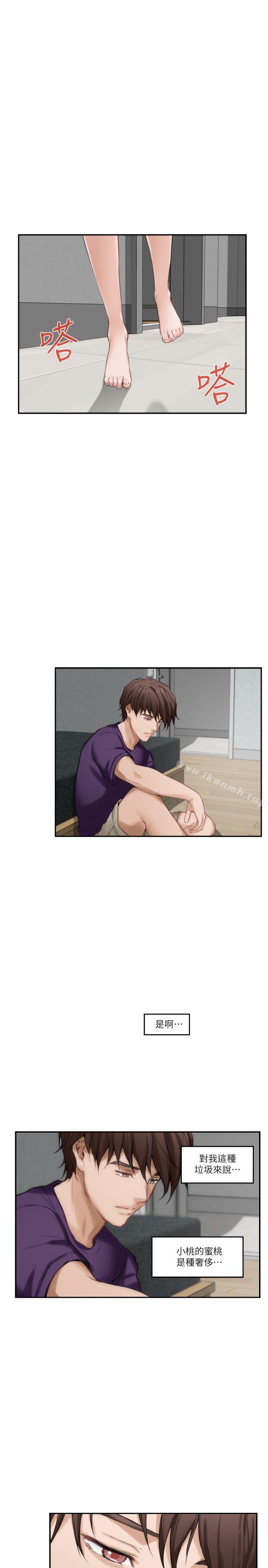 第39话-让我靠一下 - 第15.jpg页