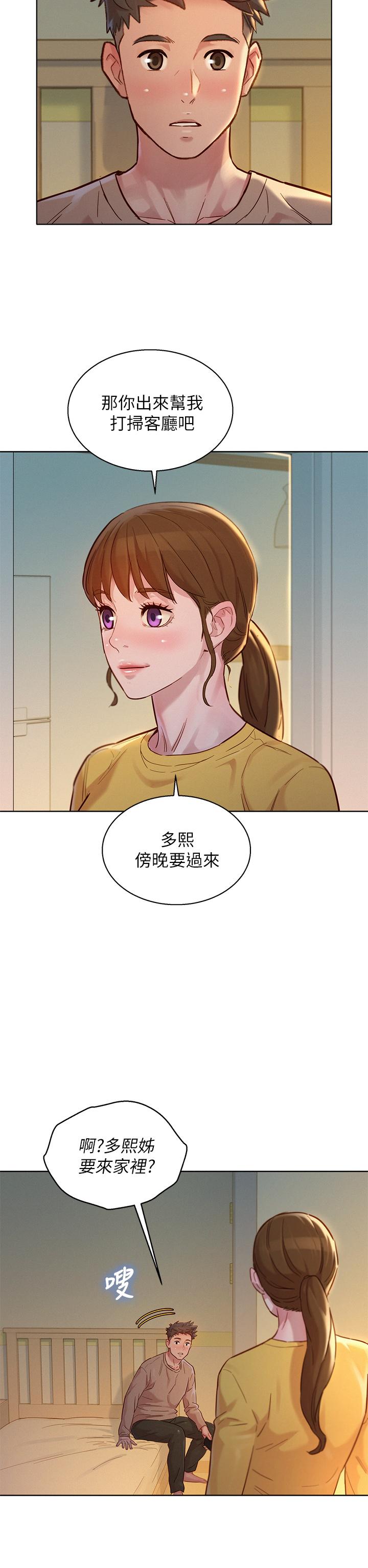第153话-與多熙姐用身體訣別 - 第34.jpg页